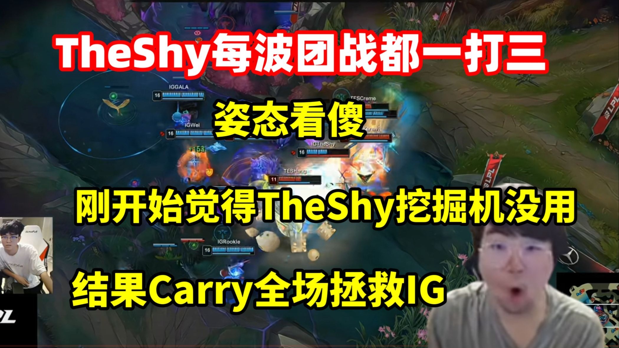 NG SPORTS- TheShy在掘金比赛中反败为胜，锐不可当引发热议！观众掌声雷动